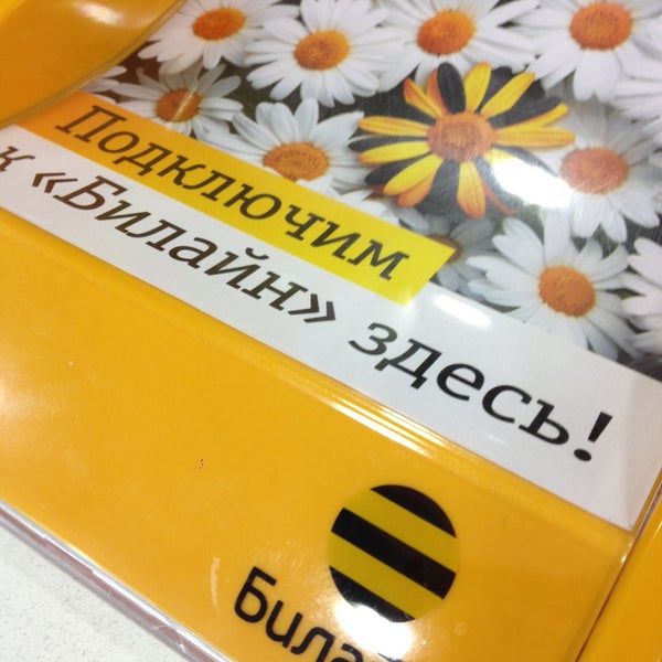 Билайн Интернет Магазин Чехлы