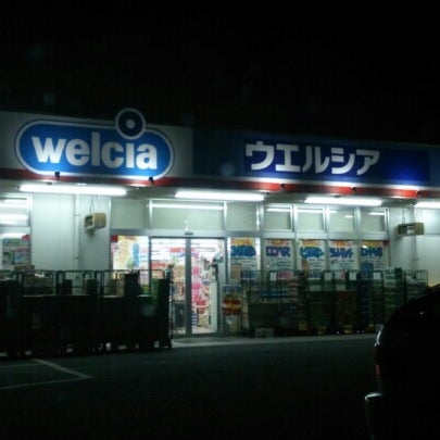 ウエルシア 杉並松ノ木店 Drogaria Em 梅里 ウエルシア 杉並松ノ木店 Drogaria Em 梅里