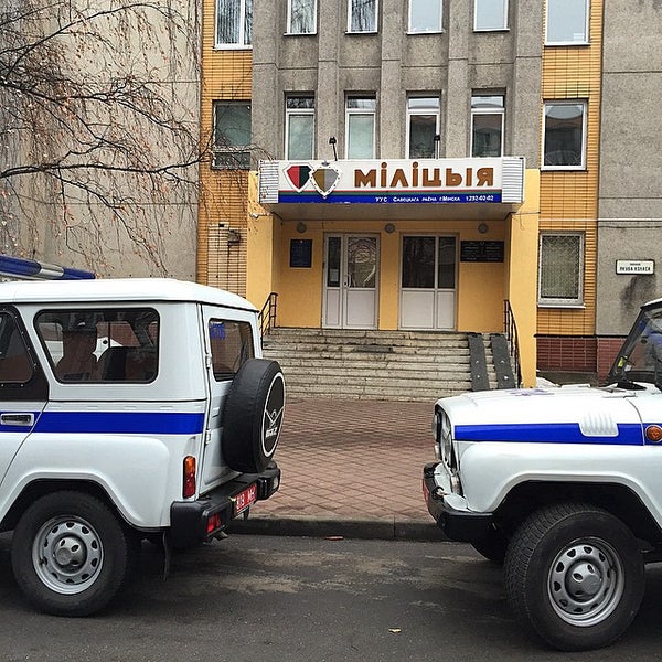 Советское рувд г минска. Московское рувд г минска. Советское рувд г минска. Ул кольцова 25 донецк больница. Розыск беларусь.