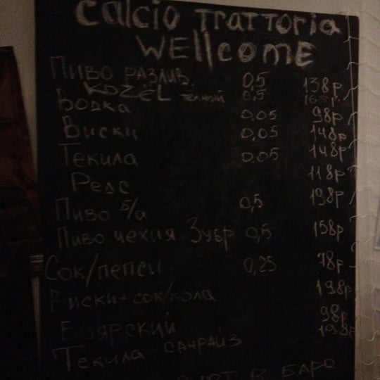 10/12/2012にДанила Д.がCalcio Trattoriaで撮った写真