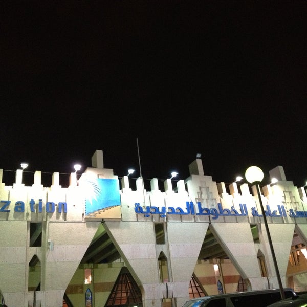 Dammam Railway Station سكة الحديد محطة الدمام Train Station In Dammam