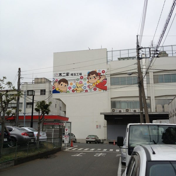 不二家 埼玉工場 新座市 埼玉県