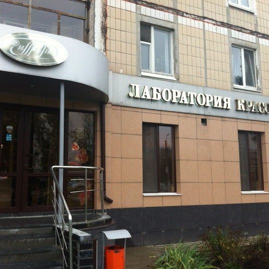 Лаборатория Красоты Интернет Магазин
