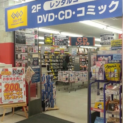 ゲオ 北九州大里店 Kitakyushu 福岡県