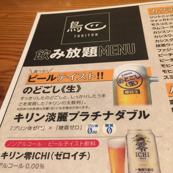 トリトン 本店 Sake Bar