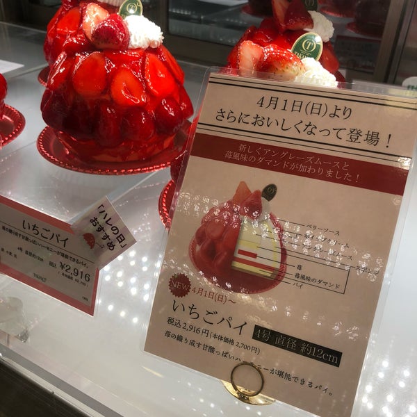 フルーツクチュール タカノ Dessert Shop In 武蔵野市 フルーツクチュール タカノ Dessert Shop In 武蔵野市