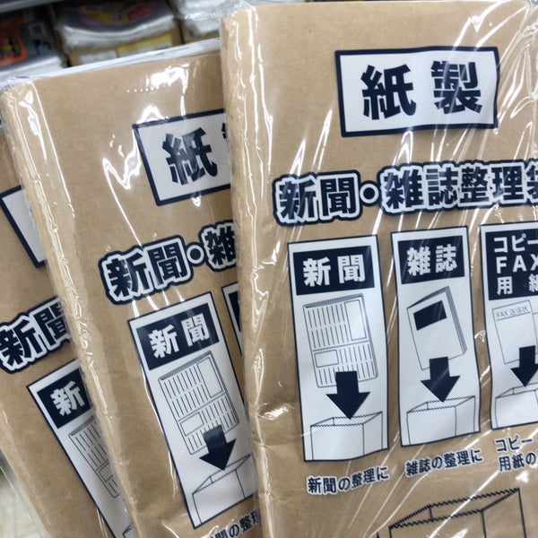 コメリ ホームセンター妻沼店 Home Service