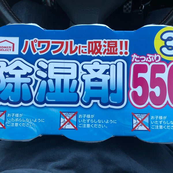 コメリ ホームセンター妻沼店 Servico Domestico