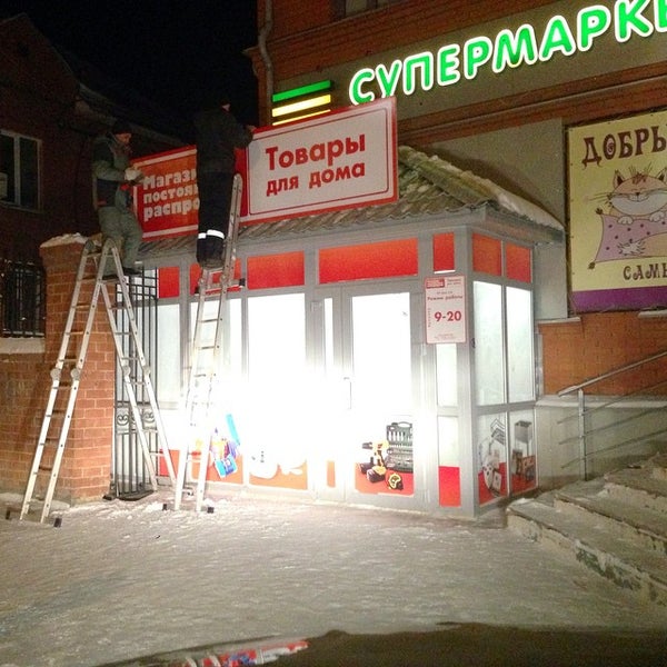 Распродажный Магазин Пермь