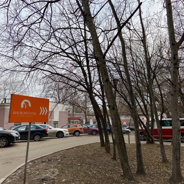 биоконтроль логотип. каширское шоссе 24 стр 10 биоконтроль. биоконтроль москва. биоконтроль ветеринарная клиника. биоконтроль москва отзывы.