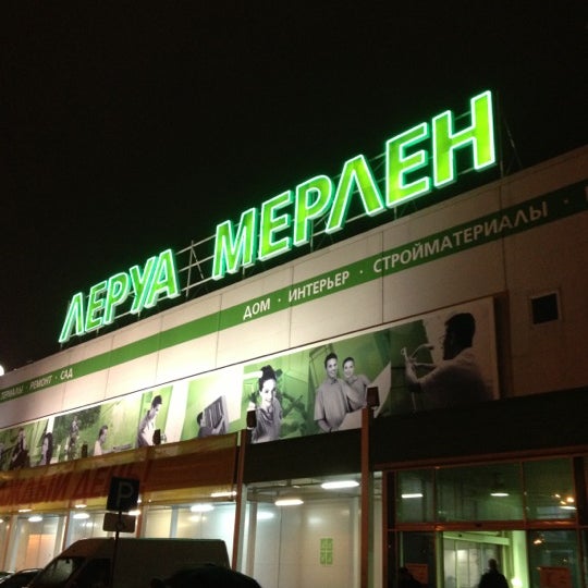 Снимок сделан в Леруа Мерлен пользователем Andrey K. 11/14/2012