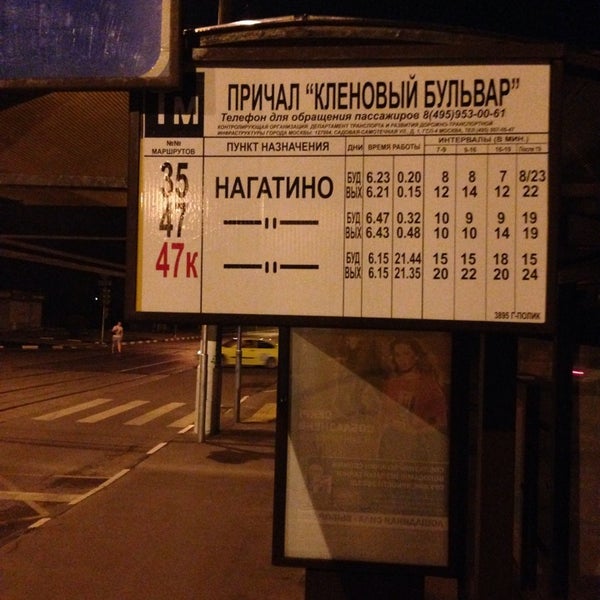 Станция метро нагатинский затон схема. Кленовый бульвар,4 москва на карте города. Кленовый бульвар автобус. Схема станции кленовый бульвар. Кленовый бульвар автобус.