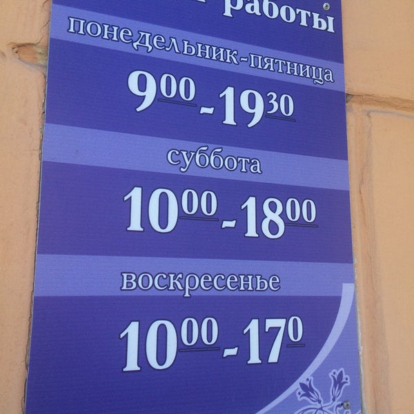 Социальный Магазин Одежды Великий Новгород Великая