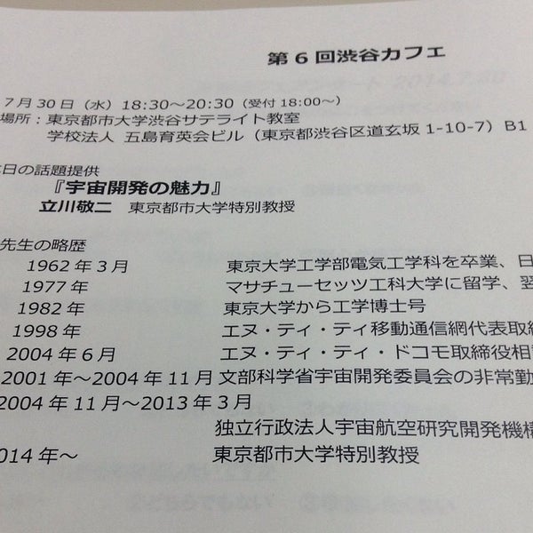 Photos At 五島育英会ビル 桜丘町 77 Visitors