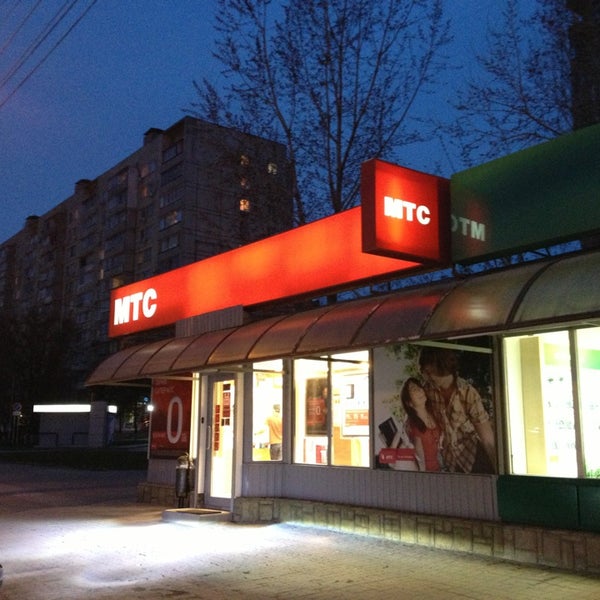 Магазин Мтс В Гагарине