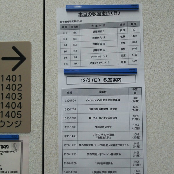 Fotos En 関西学院大学 大阪梅田キャンパス K G ハブスクエア大阪 梅田 2 Tips De 433 Visitantes