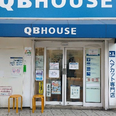 Qbハウス 新宿東口店 西新宿 0 Tips Qbハウス 新宿東口店 西新宿 0 Tips