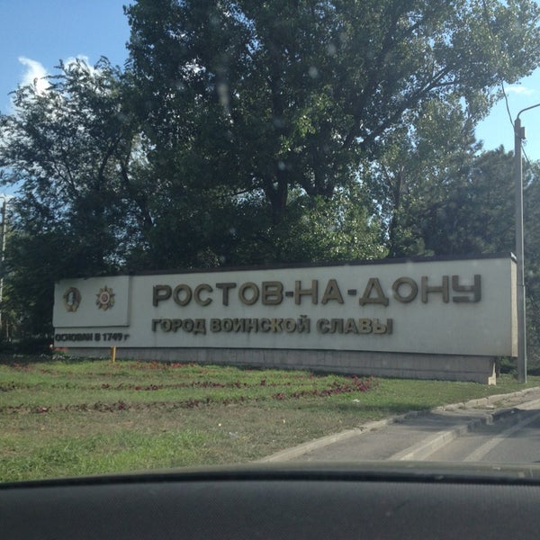 Оки тест ростов