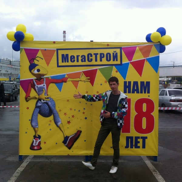 Снимок сделан в Мегастрой пользователем Михаил Г. 7/27/2013