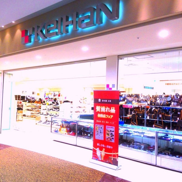 京阪百貨店 くずはモール店 Department Store In 枚方市