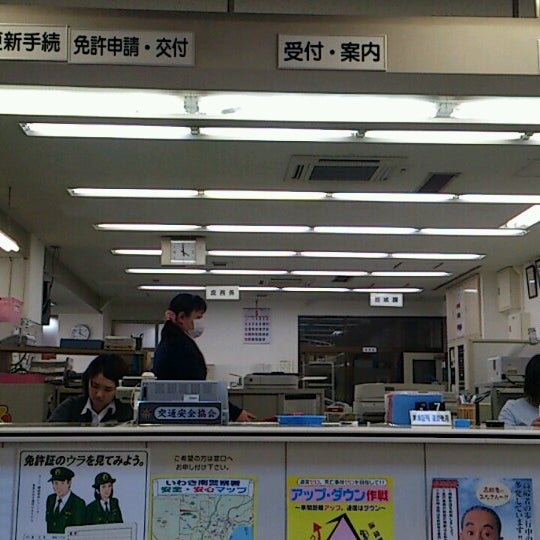 いわき南警察署 いわき市 福島県