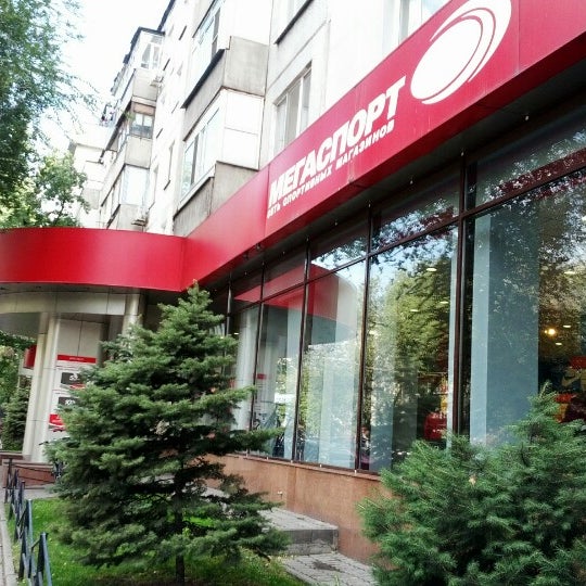 Мегаспорт новороссийск