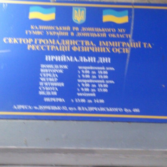 График работы паспортного стола мрэо ЕИРЦ, паспортный стол, passport and migration authorities, Noviy Urengoy, rayon