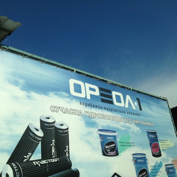 Ореол 1. Ореол-1 монтана.