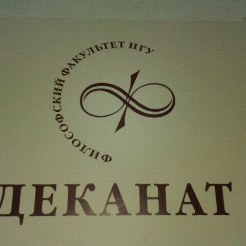 Приколы про деканат. Деканат картинка смешная. Деканат 300. Кто работает в деканате. Деканат картинки.