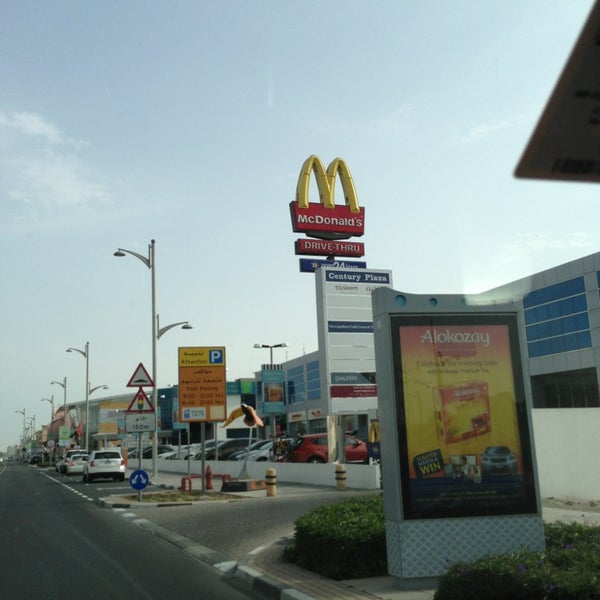 Mcdonald S جميرا الأولى دبي دبي