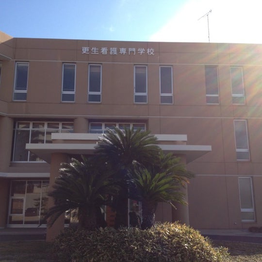 更生看護専門学校 安城町東広畔47 1