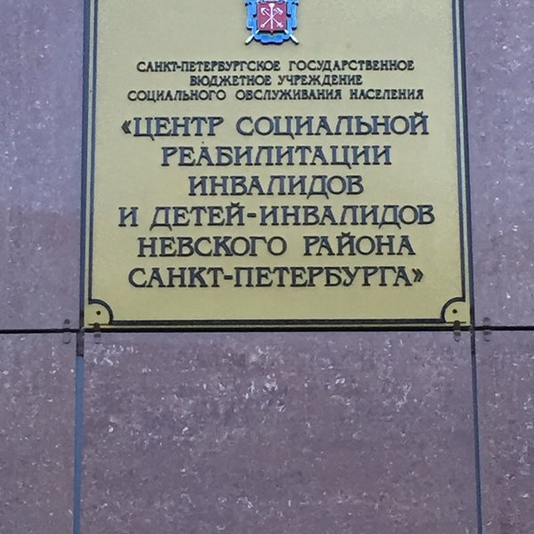 Нариманов 2гис. Усзн кстовского. Коцоева 17 владикавказ. Усзн кстовского. Эмблема социальной защиты.