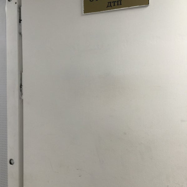 Photos at Пост ГАИ - Police Station