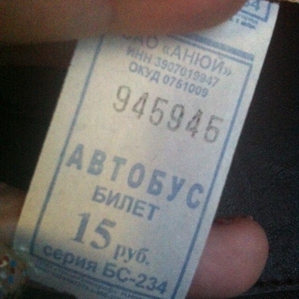 32 маршрутка гродно. 32 маршрутка гродно