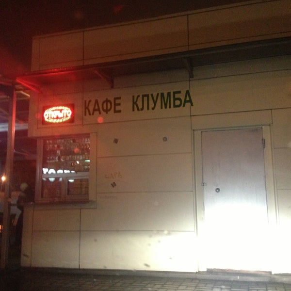 Кафе клумба