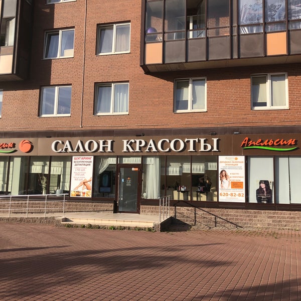 салон красоты спб на коллонтай. апельсин салон красоты кудрово. апельсин салон красоты спб кудрово. парикмахерская апельсин жулебино. салон апельсин санкт-петербург.