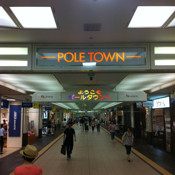 ポールタウン Shopping Mall In 札幌市