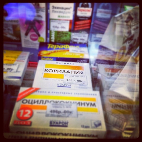 аптека в королеве. техническое и хозяйственное оснащение аптечной организации. аптека горздрав павловский посад кирова 50. работа в королеве аптека. аптека в опалихе.