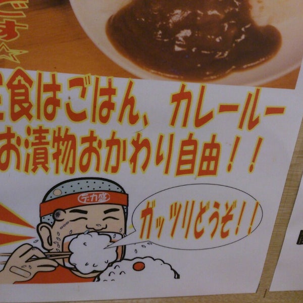 がっつり亭 尼ヶ辻店 8 Tips がっつり亭 尼ヶ辻店 8 Tips