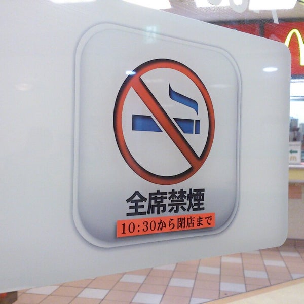 マクドナルド 京阪西三荘駅店 Now Closed 門真市 大阪府 マクドナルド 京阪西三荘駅店 Now Closed 門真市 大阪府