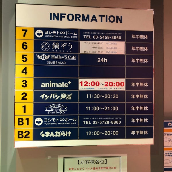 Photos At 渋谷beam 宇田川町 東京 東京都