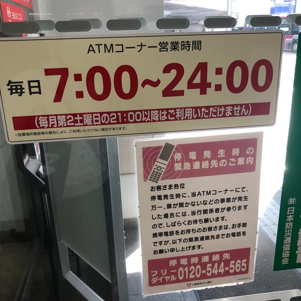 三菱ufj銀行 渋谷支店 桜丘町 Tokyo 東京都