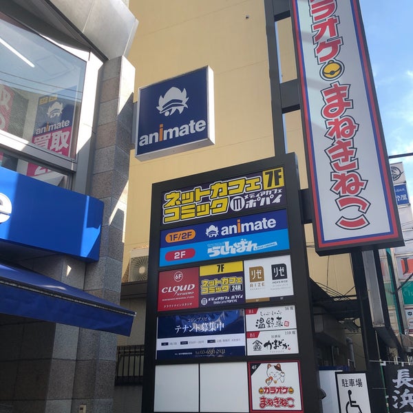 Photos At アニメイト 町田 5 Tips