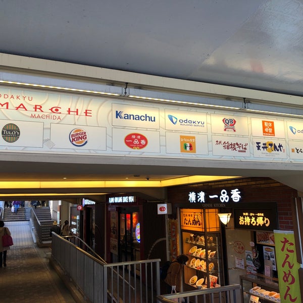 小田急マルシェ町田 町田 Da Alisveris Merkezi