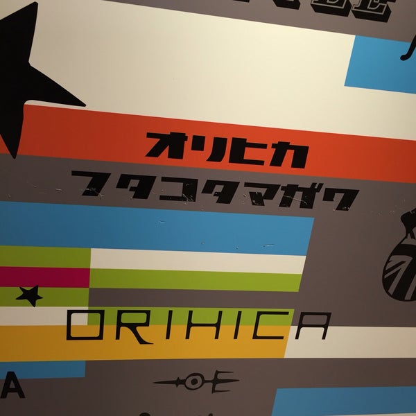 Orihica 二子玉川 玉川2 21 1 Orihica 二子玉川 玉川2 21 1