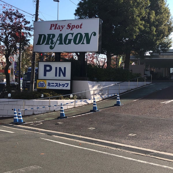 Photos At ミニストップ 川崎ドラゴン店 宮前区 宮前区犬蔵3 7 1