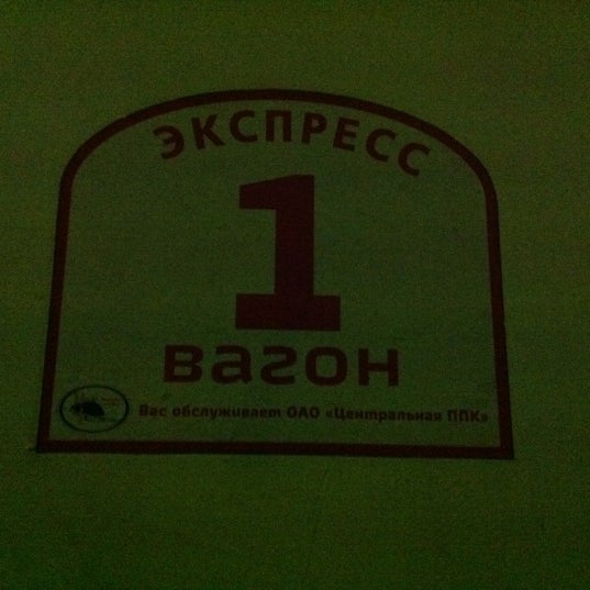 Экспресс дмитров москва. Рк трансэкспресс дмитров.