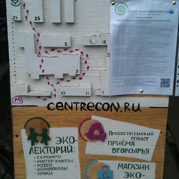 Ооо городской центр учета и экономии ресурсов. Гцуиэр отзывы. Урбан форум. Городской центр учета и экономии ресурсов. Гцуиэр отзывы.