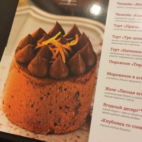 Десерт груша Шоколадница