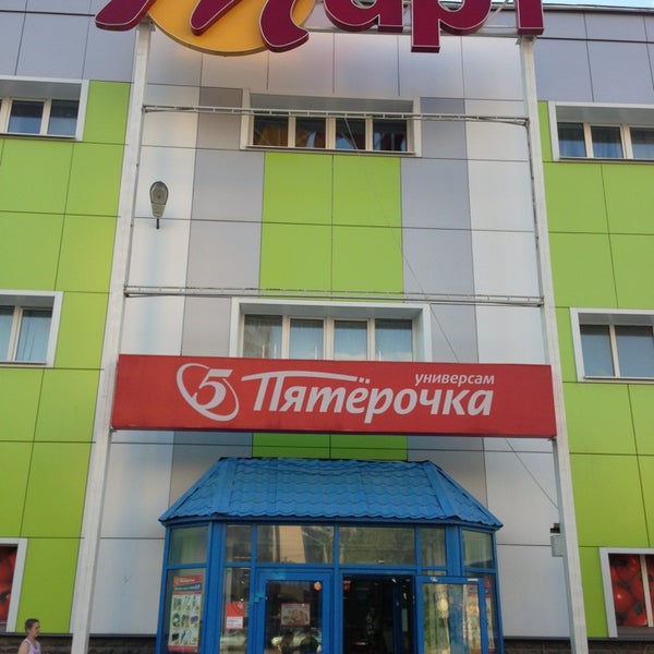 Магазин Киров Блюхера